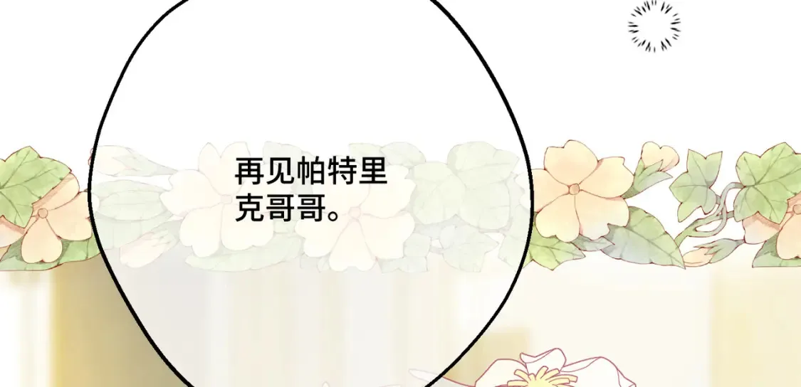 第32话 玫瑰头颅73