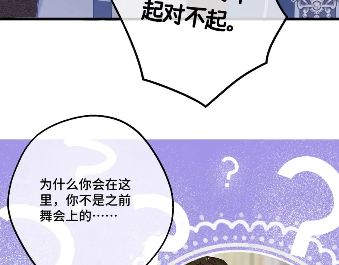 第26话 猫头鹰怪奇铺16