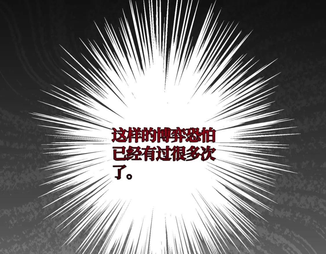 第11话 染血的舞会139