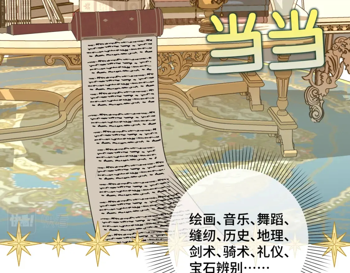 第七话 宴会的前奏34