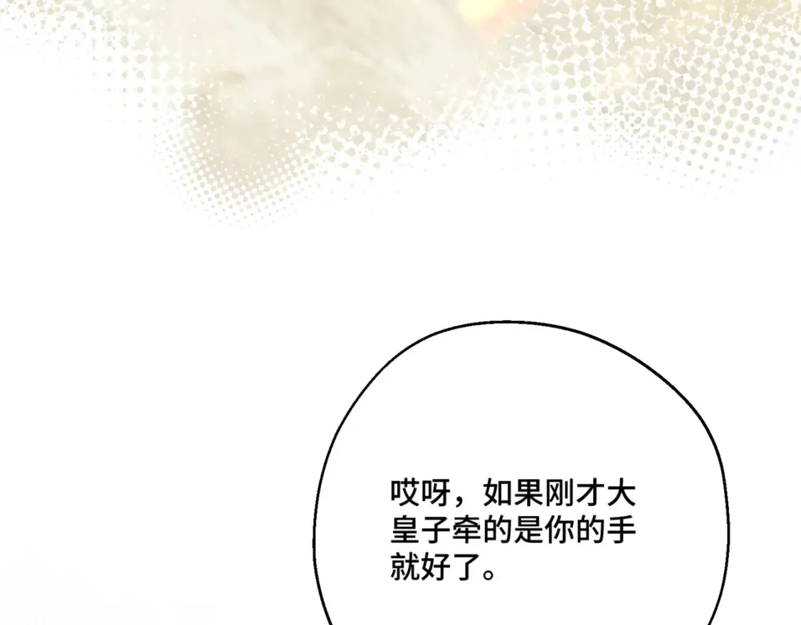 第12话  当玫瑰花纷飞落下117