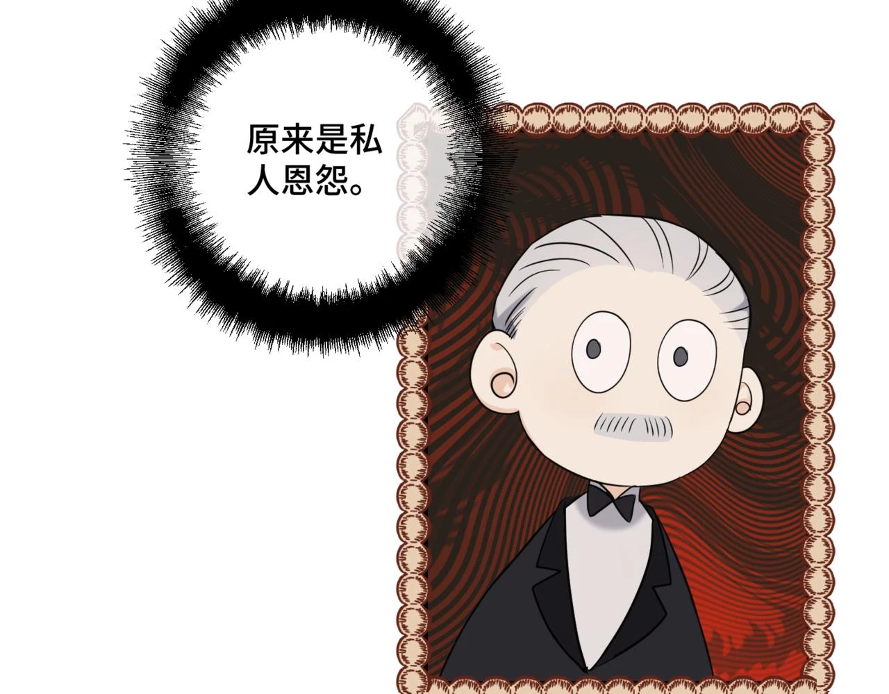 第六话 向爸爸打探消息208
