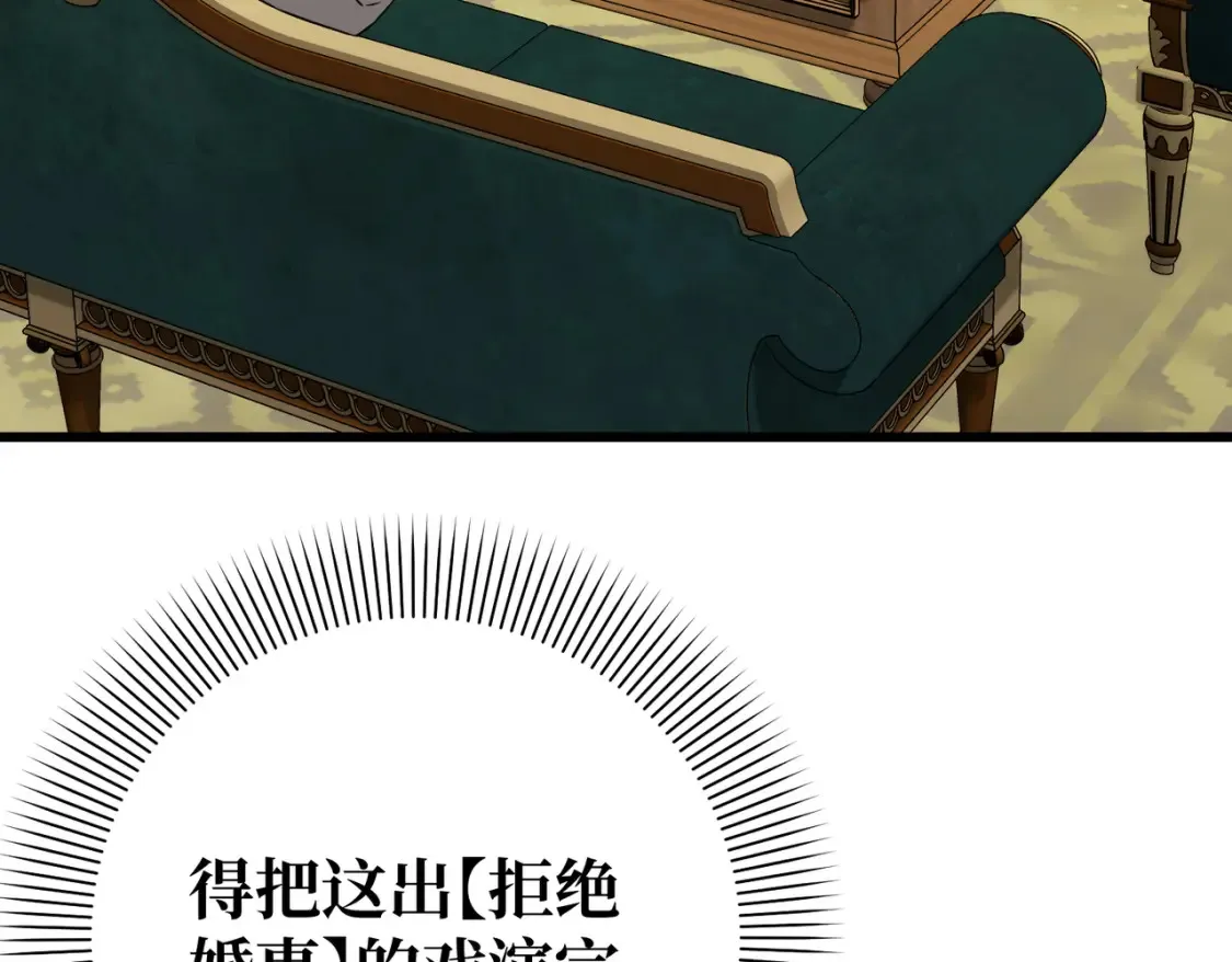 第18话  突如其来的追求98