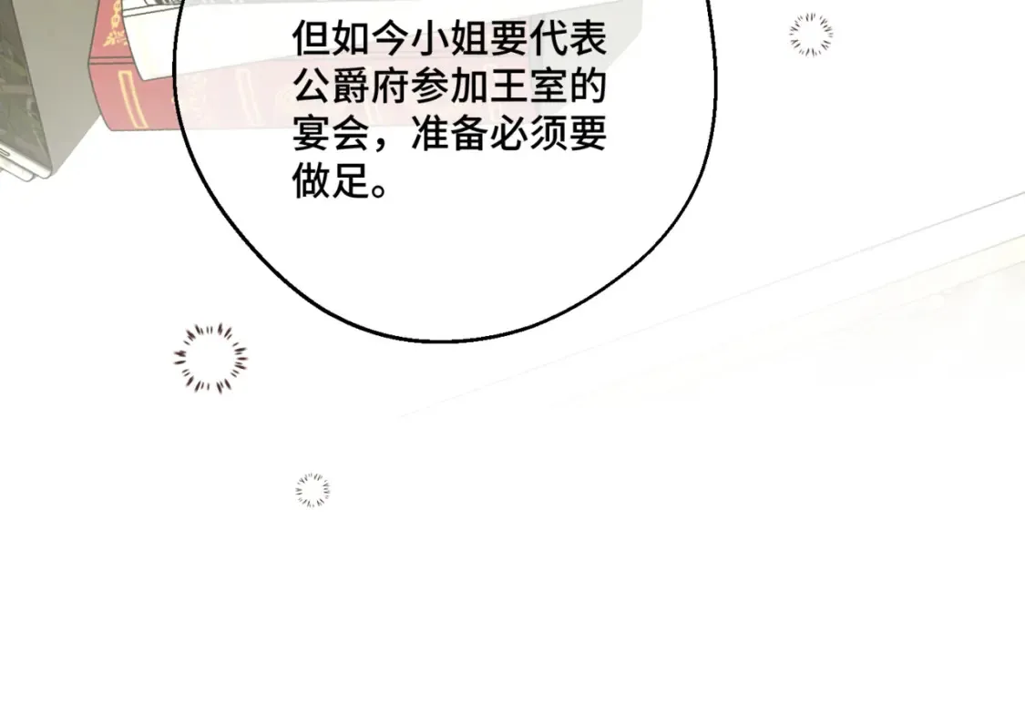 第七话 宴会的前奏44