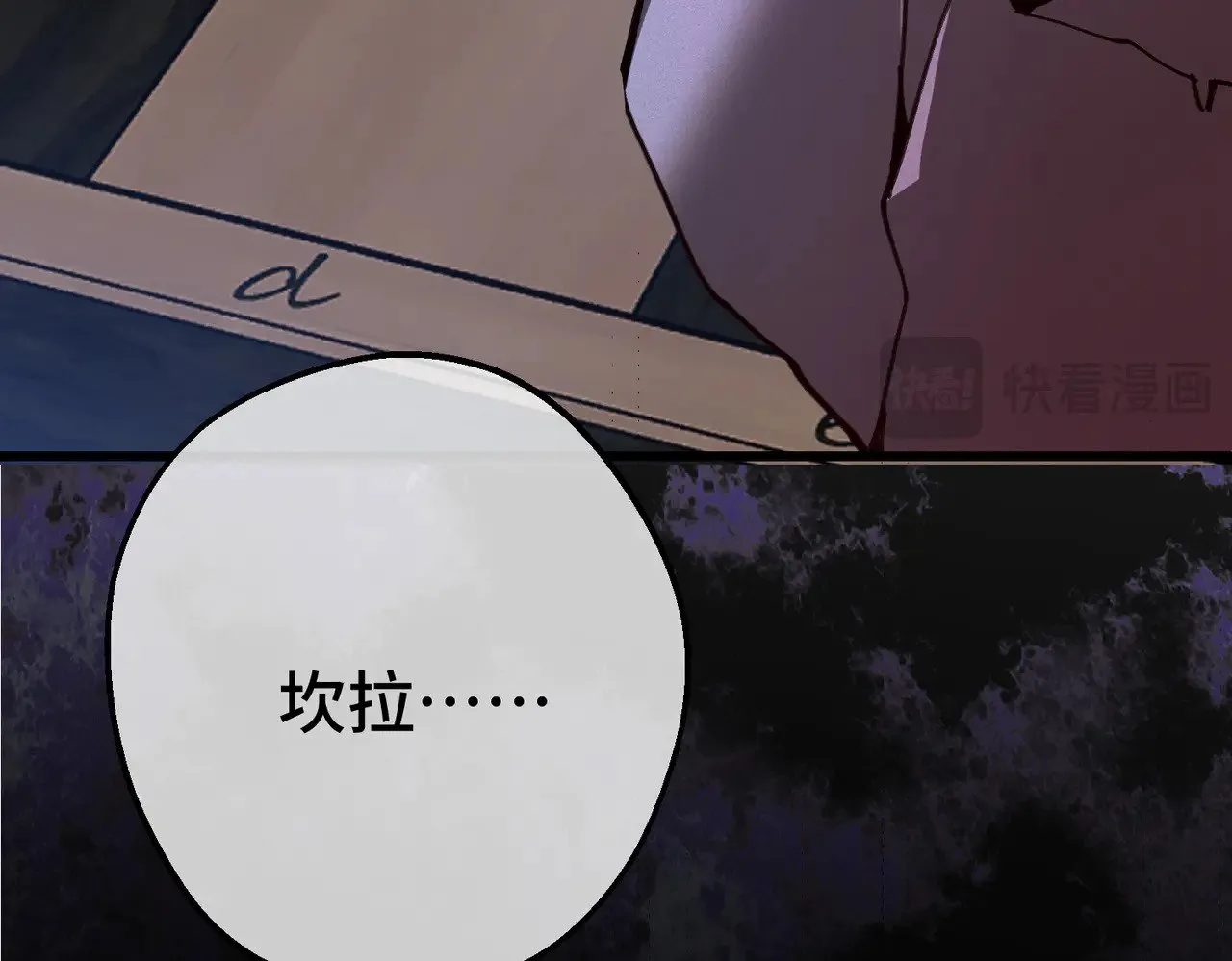 第42话 第二场火灾27