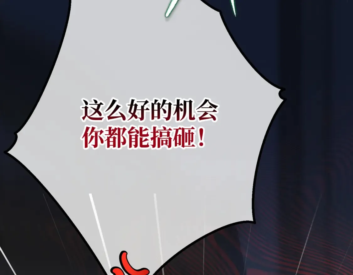 第34话 颠倒的境遇107