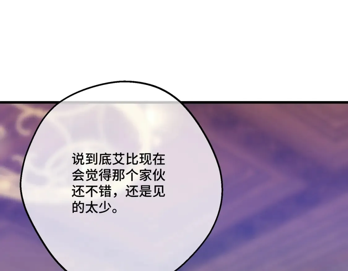 第15话 最亲近的远方来客170