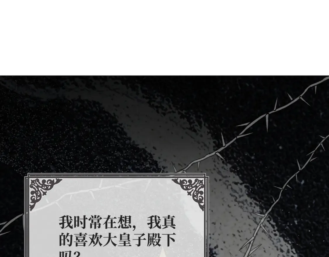 第34话 颠倒的境遇44