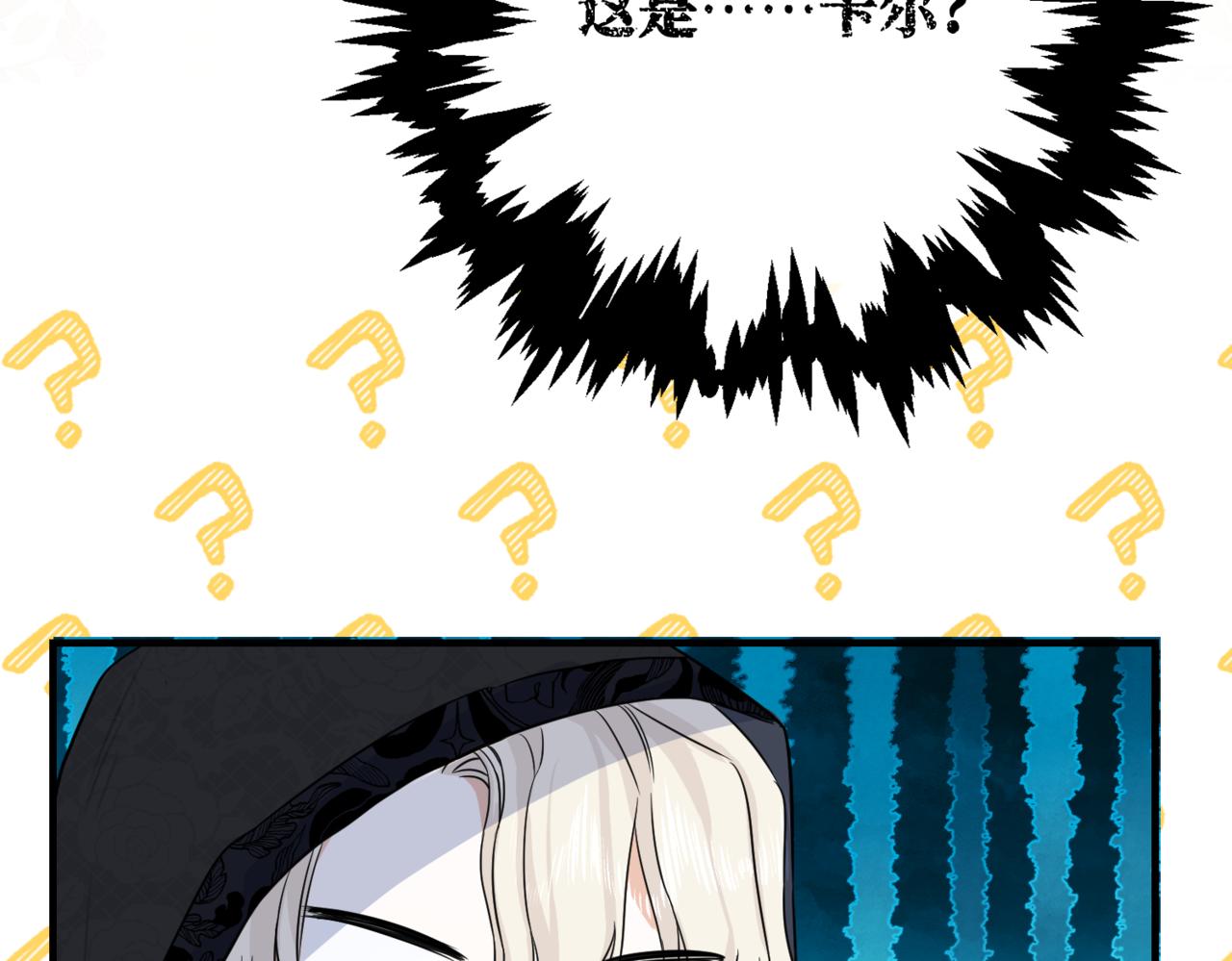 第3话  再见仇敌，但是他身边的那个帅哥是谁？！175