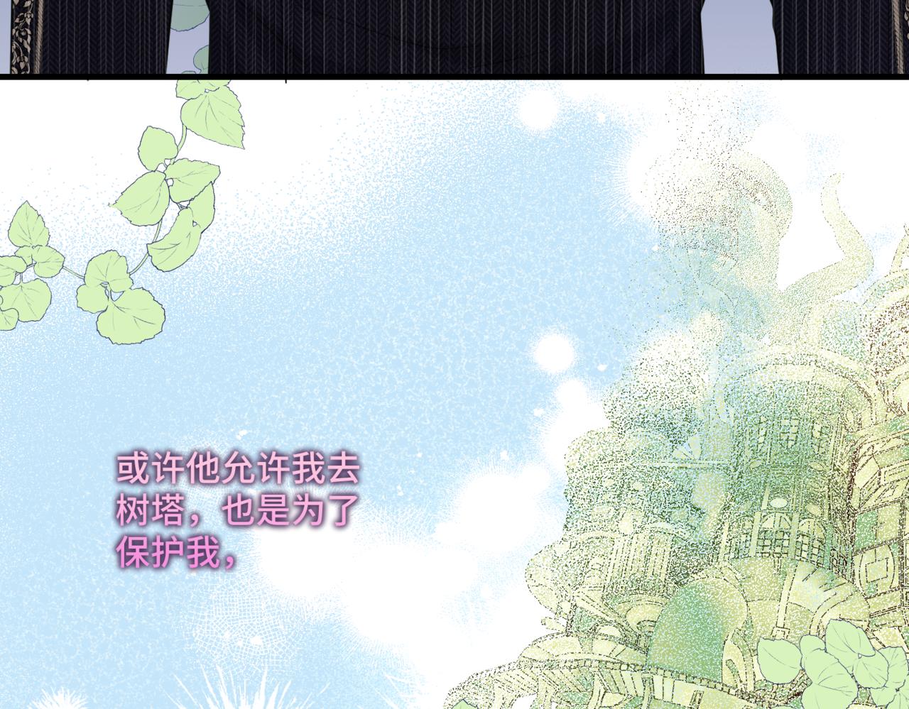第2话  重生第一步 从和爸爸打好关系开始115