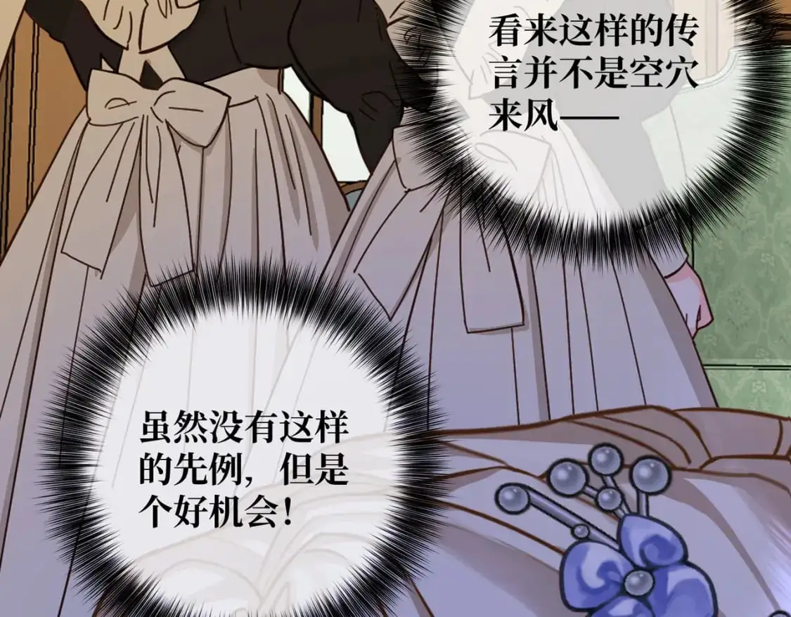 第28话  卡尔蒂兄妹156