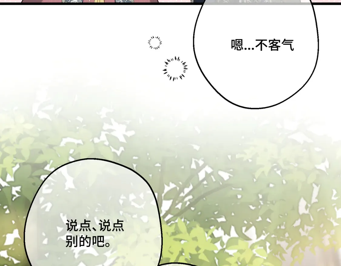 第39话 梦魇预兆143