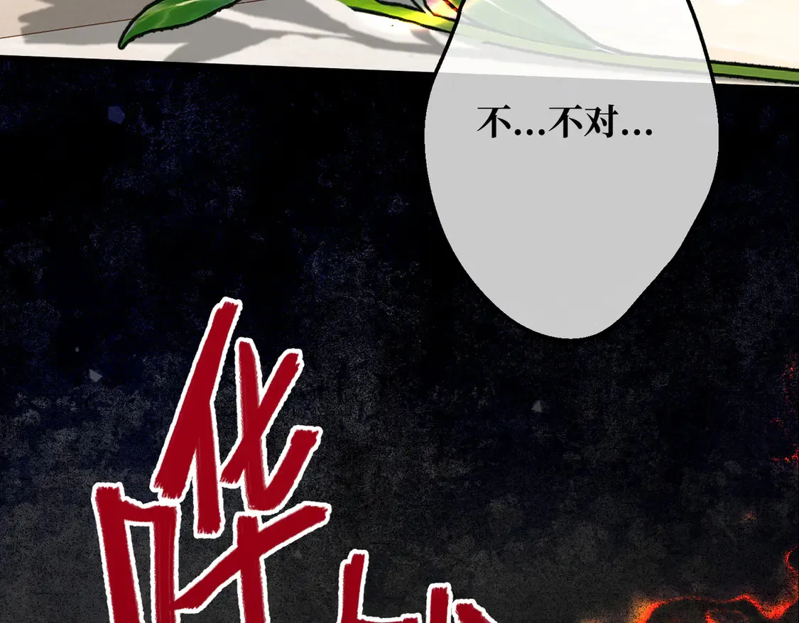 第36话 于生命中绽开的花9