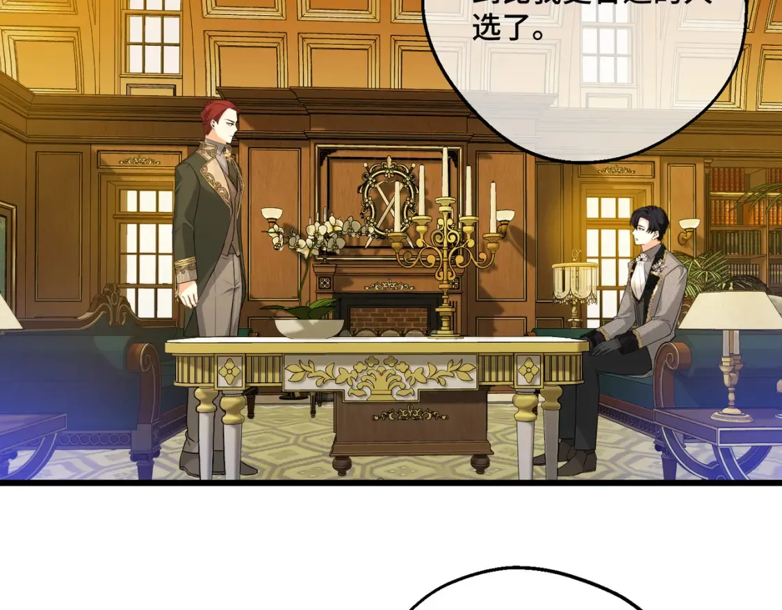 第18话  突如其来的追求131