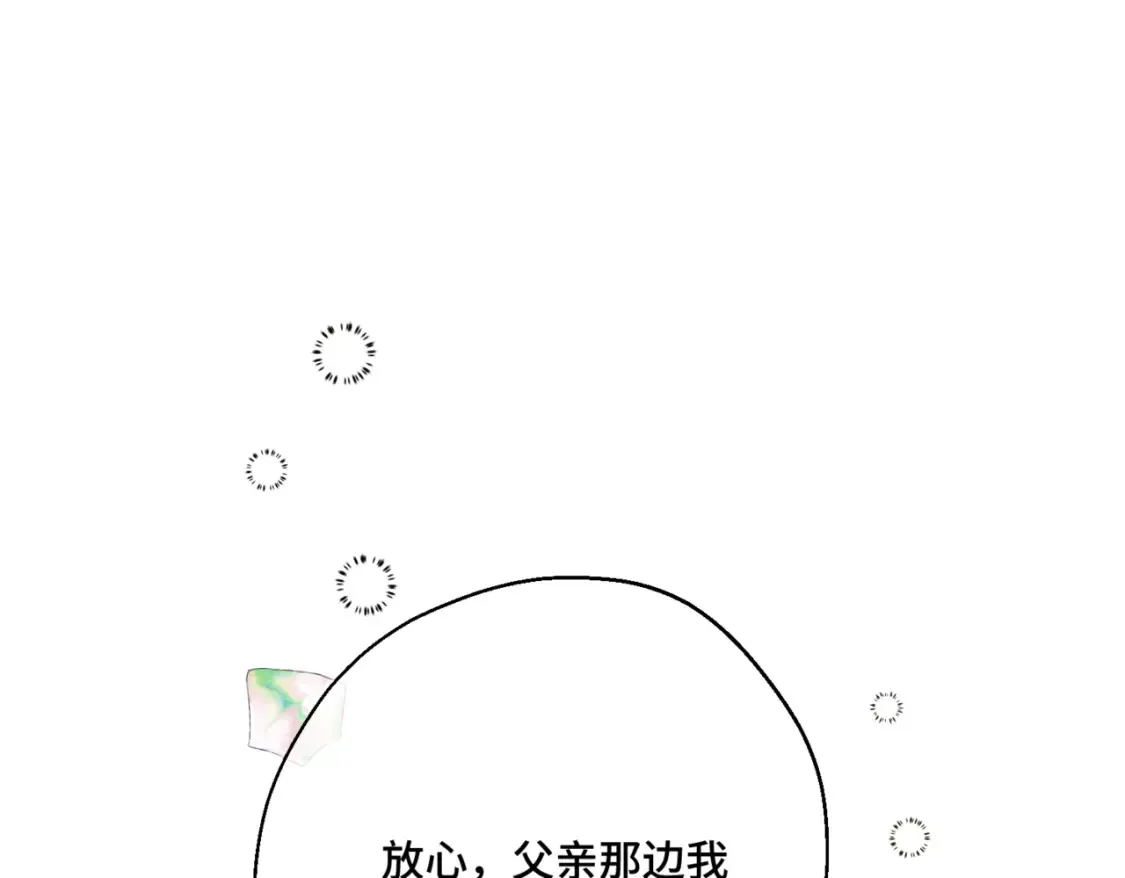 第七话 宴会的前奏170