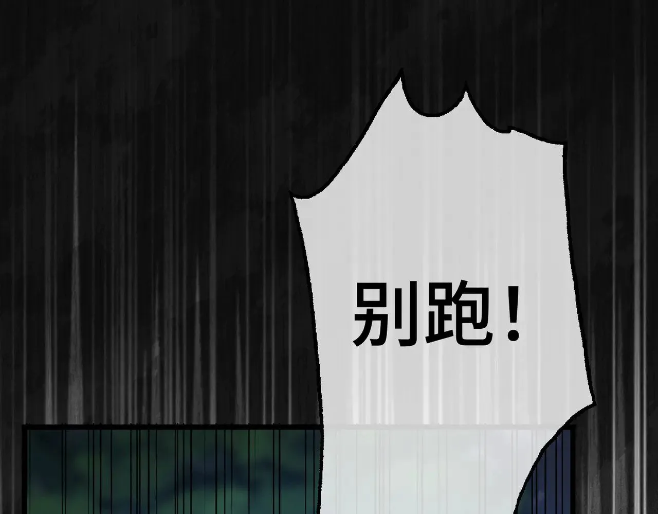 第42话 第二场火灾125