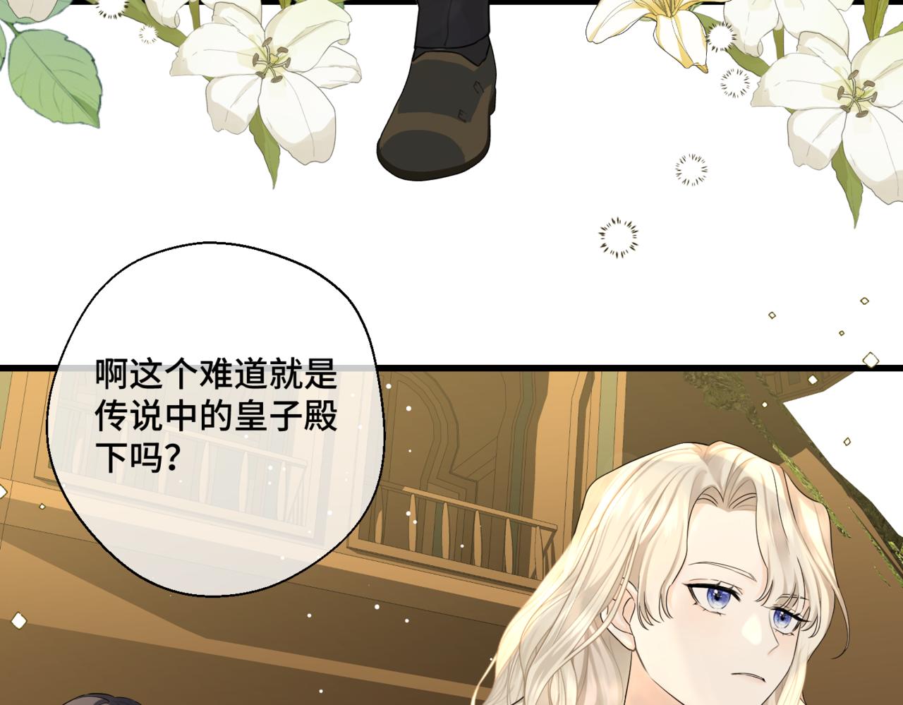 第5话  旧日回忆44