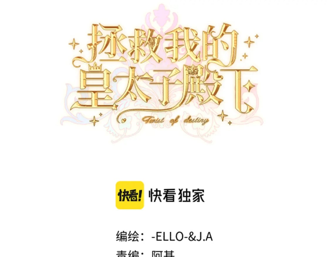 第13话  一曲舞毕85
