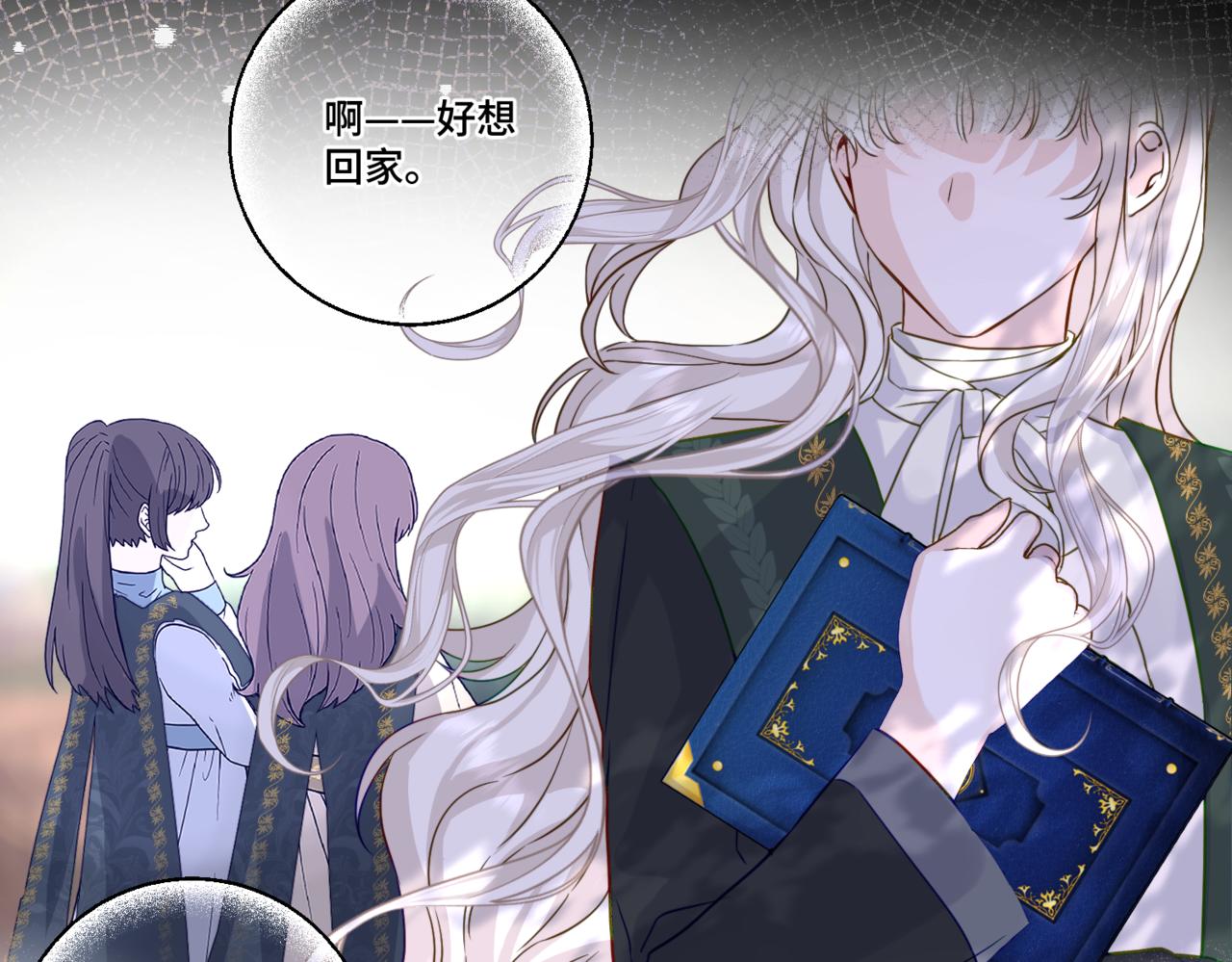 第3话  再见仇敌，但是他身边的那个帅哥是谁？！22