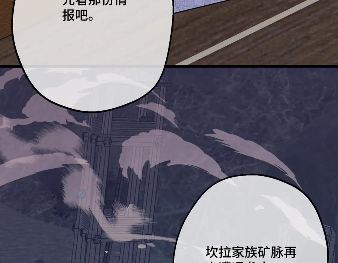 第14话  情报、传闻、信件14