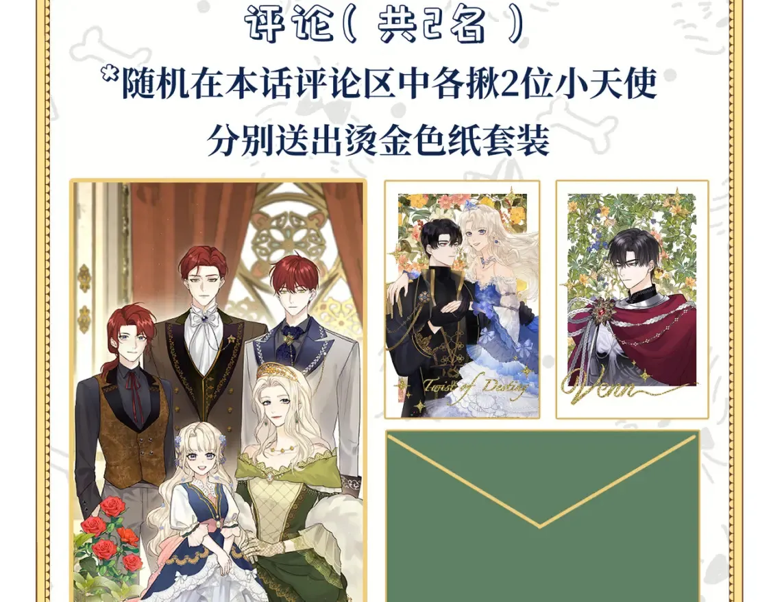 第19话  为什么是他？154