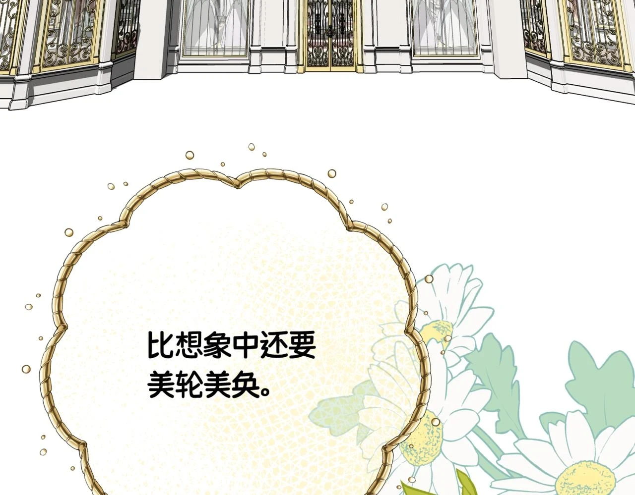 第八话 钻丽之星9
