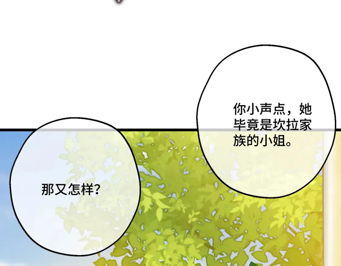 第20话 佩姬家的茶会25