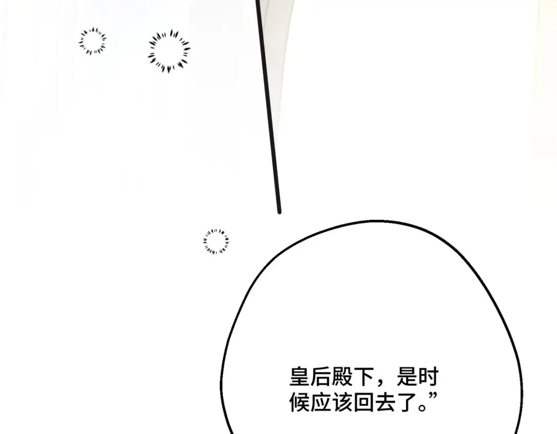 第32话 玫瑰头颅166