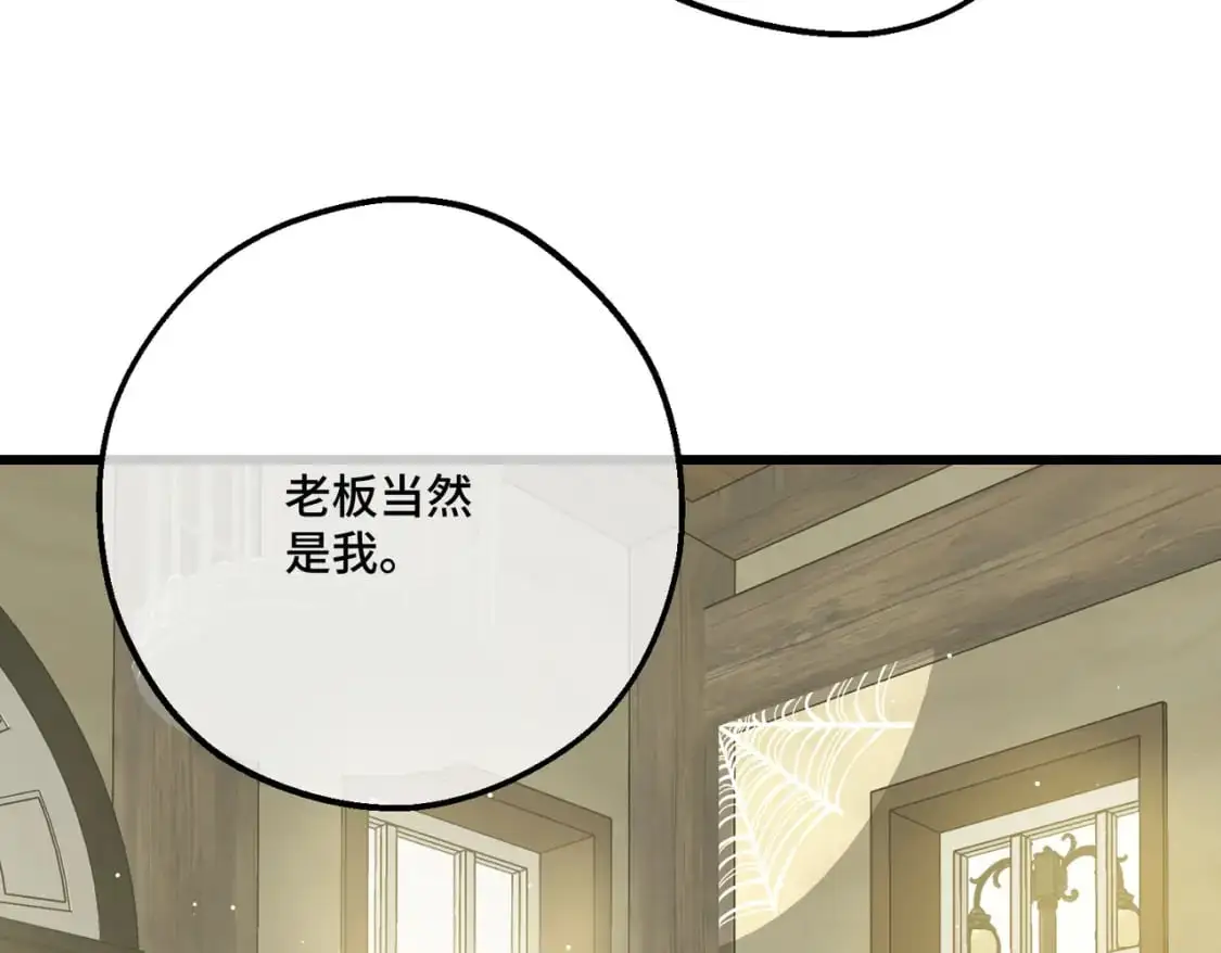 第26话 猫头鹰怪奇铺24