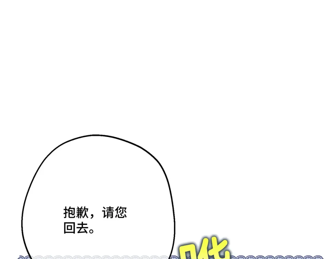第19话  为什么是他？93