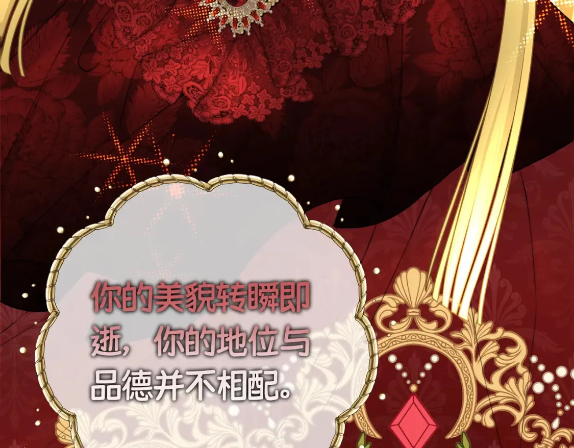 第29话 假花堆叠的乐夜93