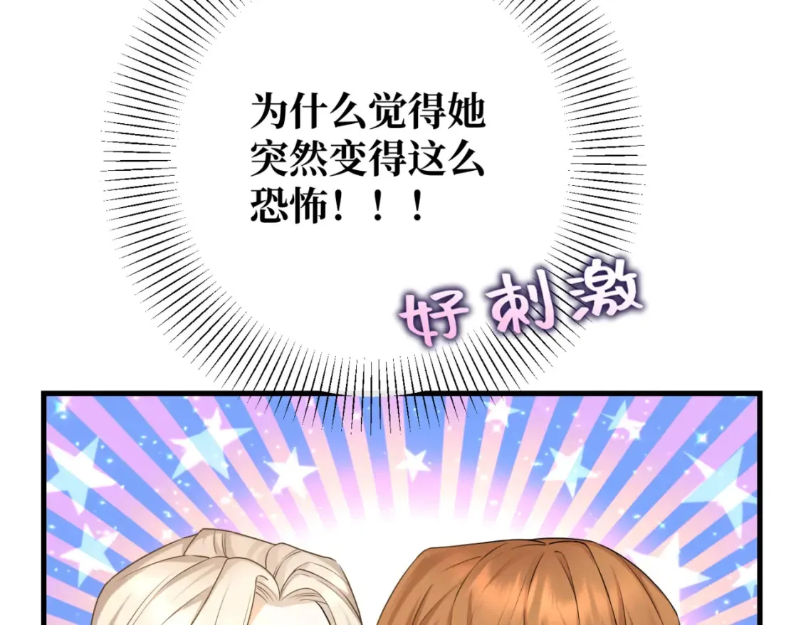 第九话 佩姬·莱恩斯69