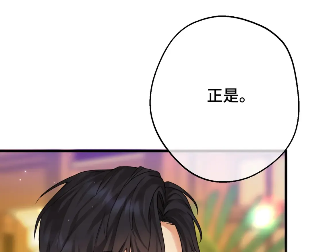 第18话  突如其来的追求32