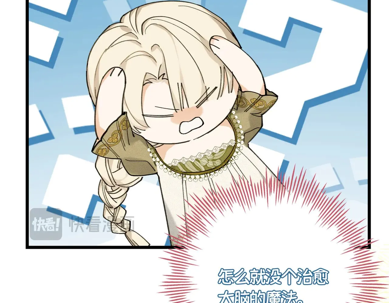 第42话 第二场火灾76