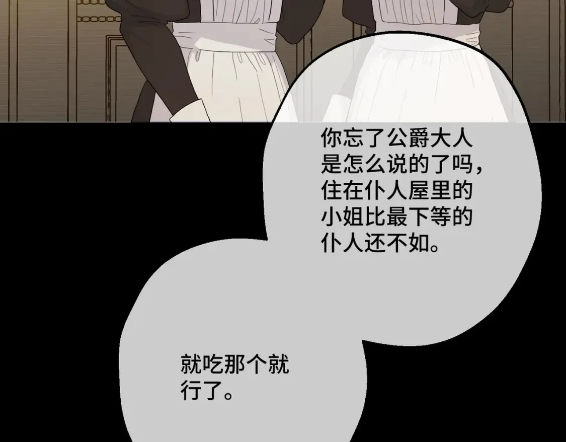 第34话 颠倒的境遇120