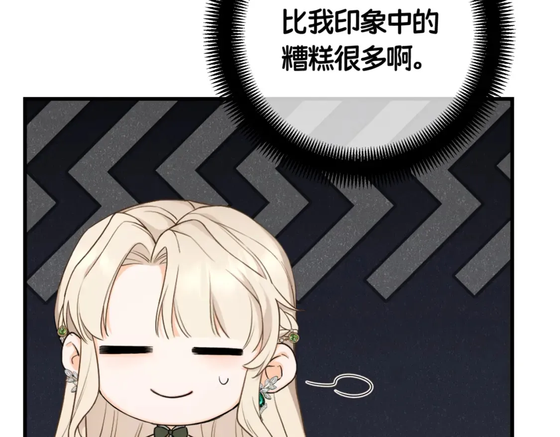 第九话 佩姬·莱恩斯38
