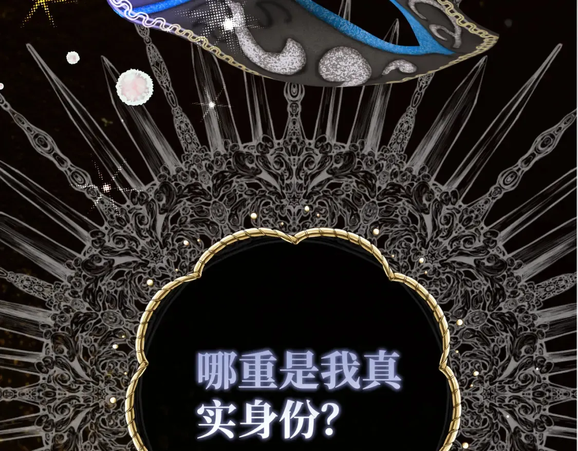 第29话 假花堆叠的乐夜125