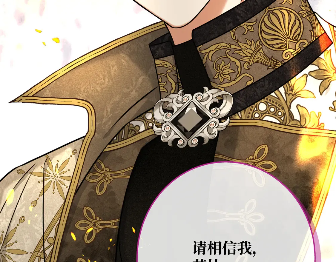 第38话  于火中苏醒133