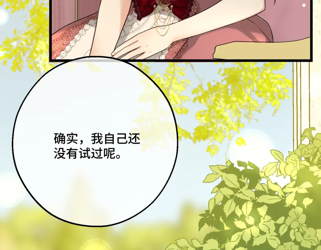 第21话  魔法使花朵盛开72