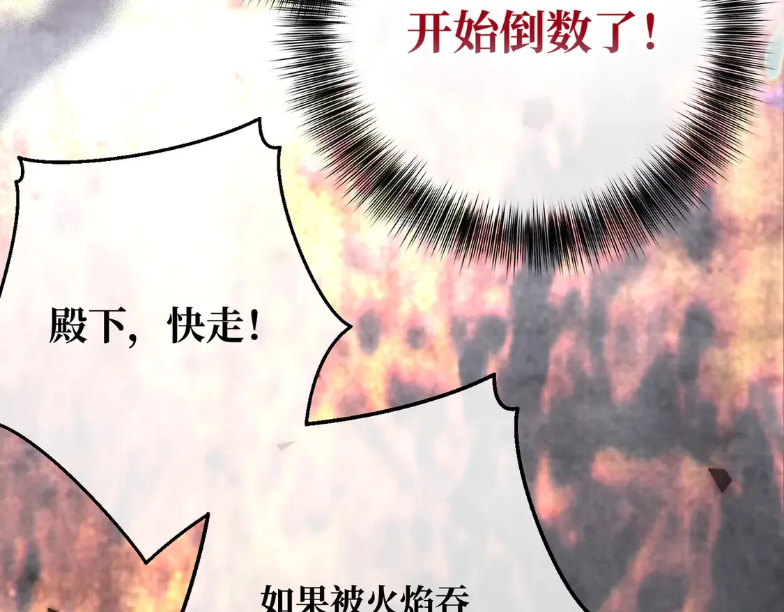 第38话  于火中苏醒110