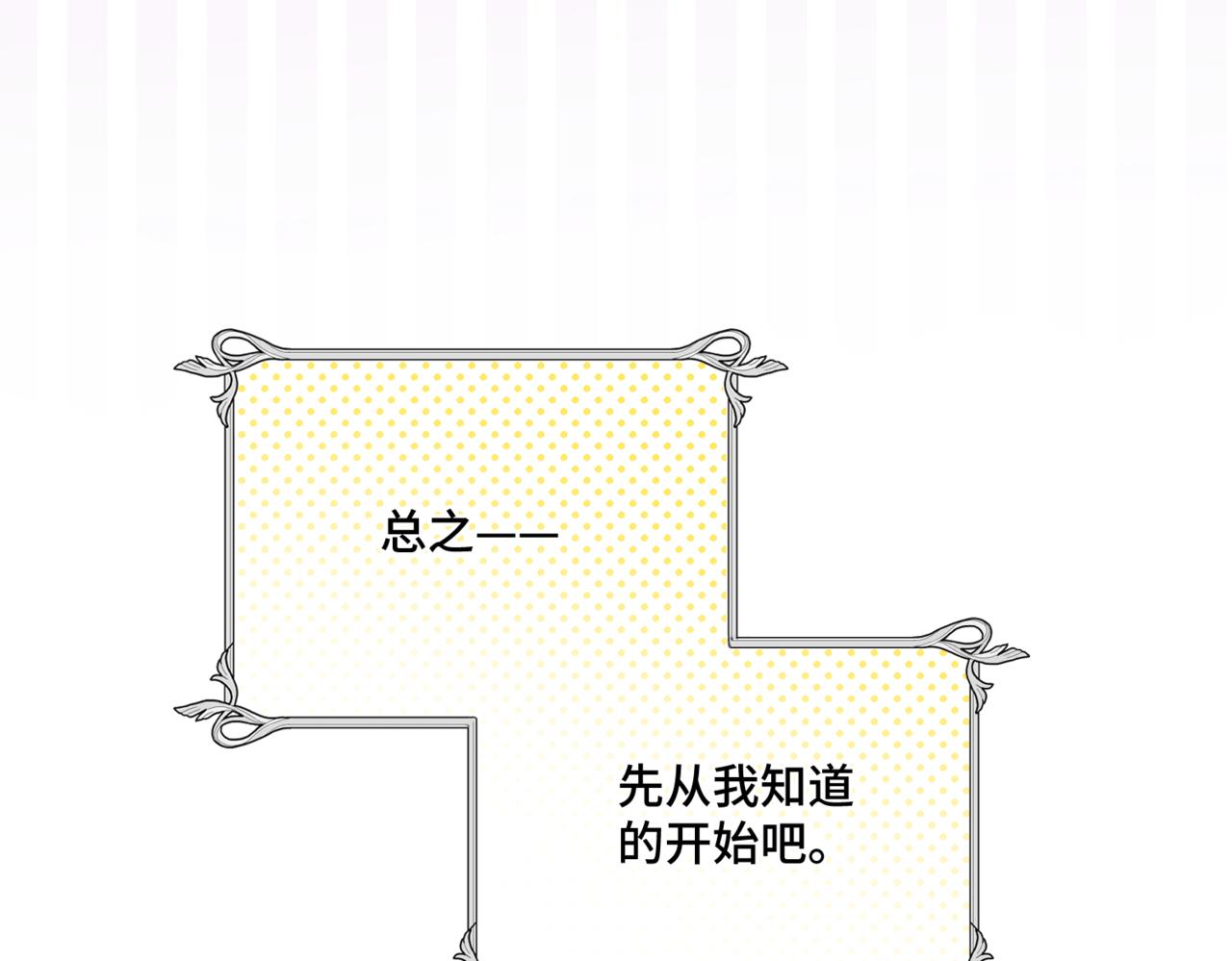 第3话  再见仇敌，但是他身边的那个帅哥是谁？！47