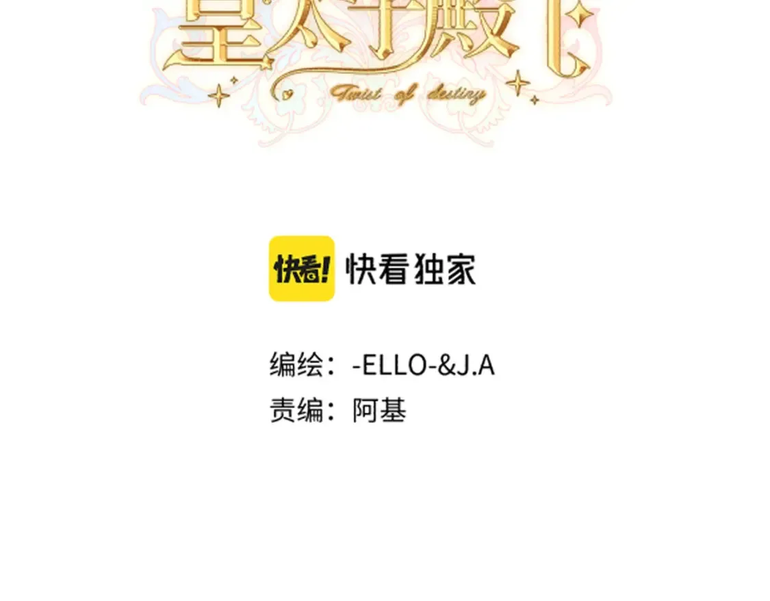 第18话  突如其来的追求17