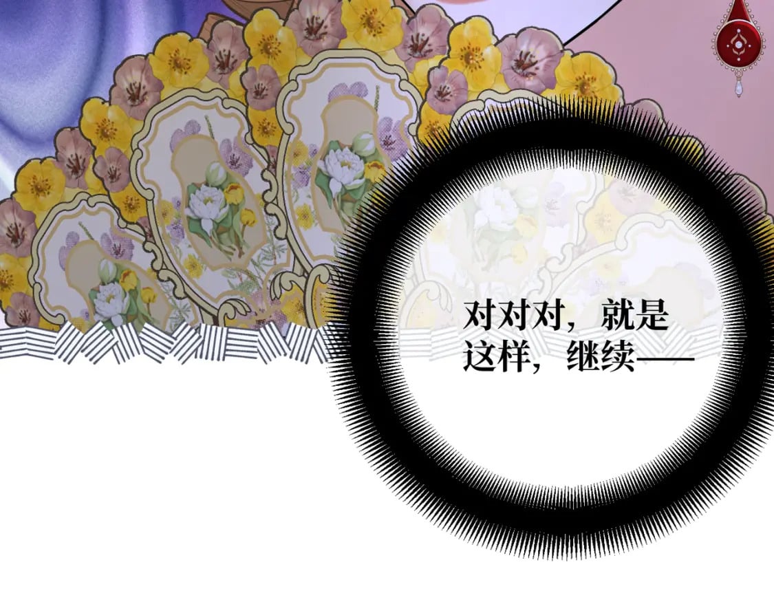 第21话  魔法使花朵盛开125