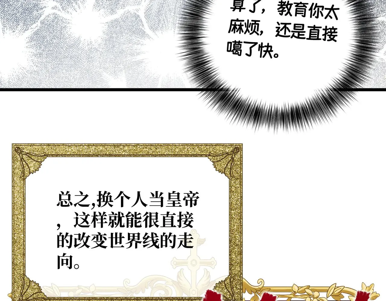 第42话 第二场火灾14