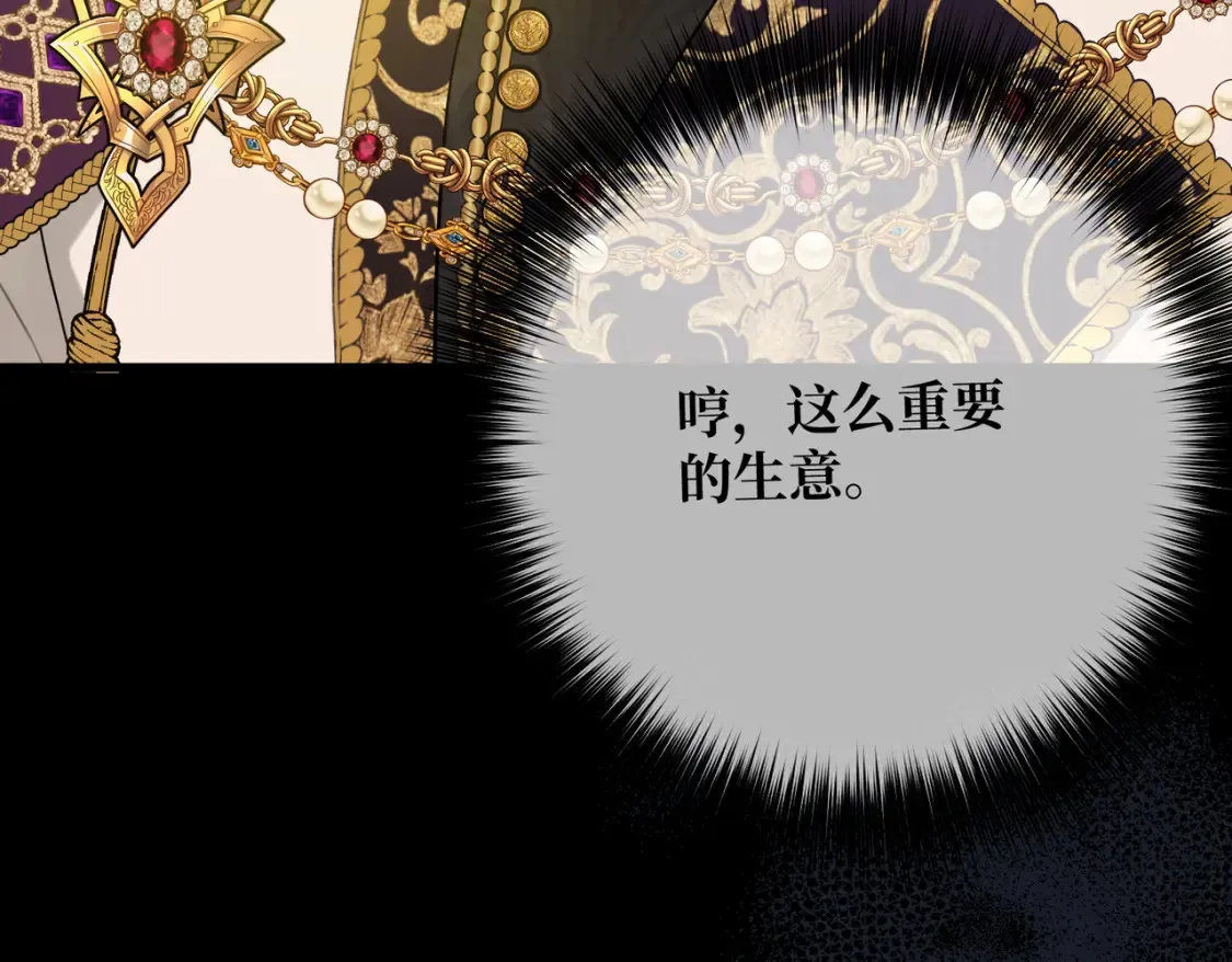第29话 假花堆叠的乐夜19