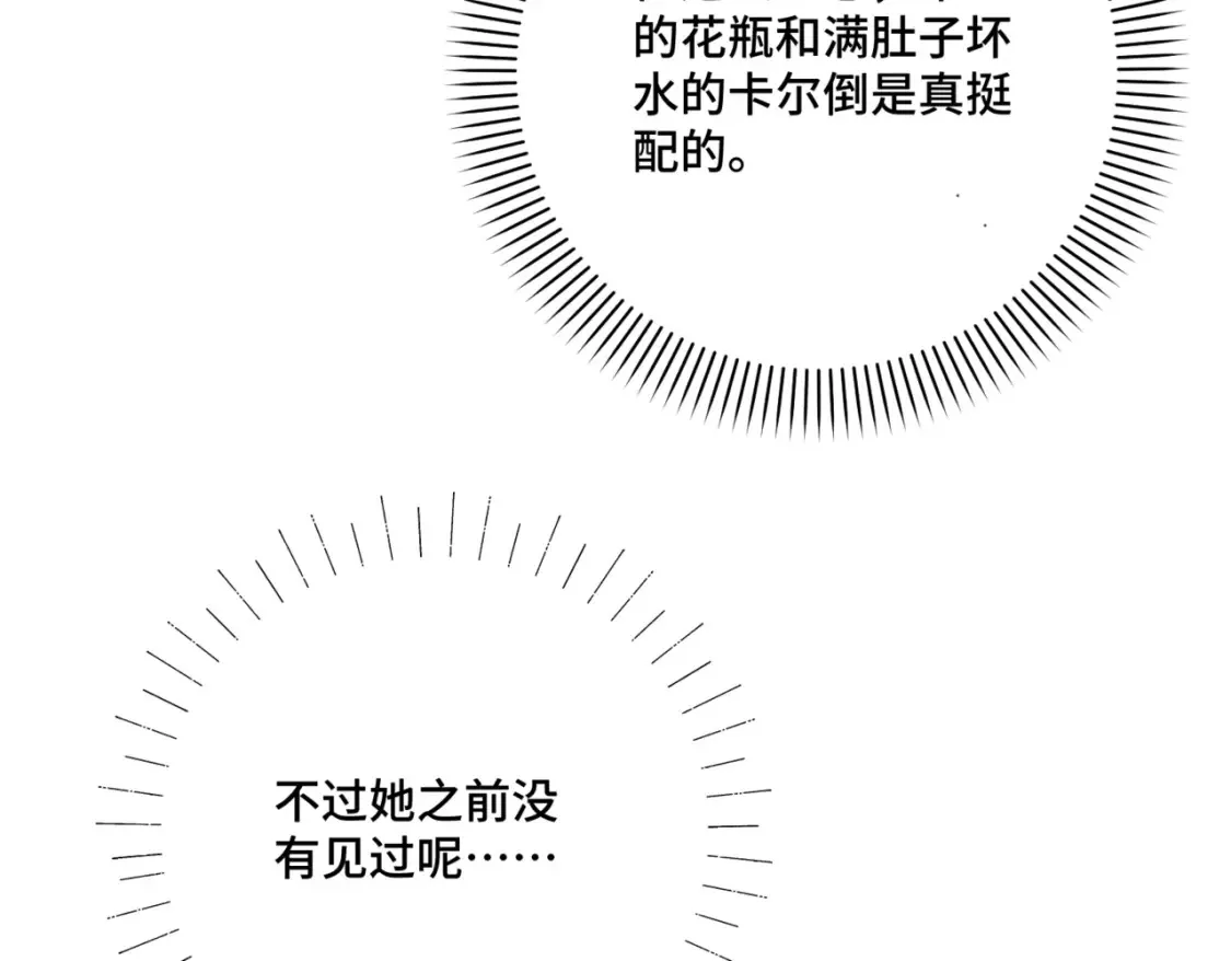 第九话 佩姬·莱恩斯85