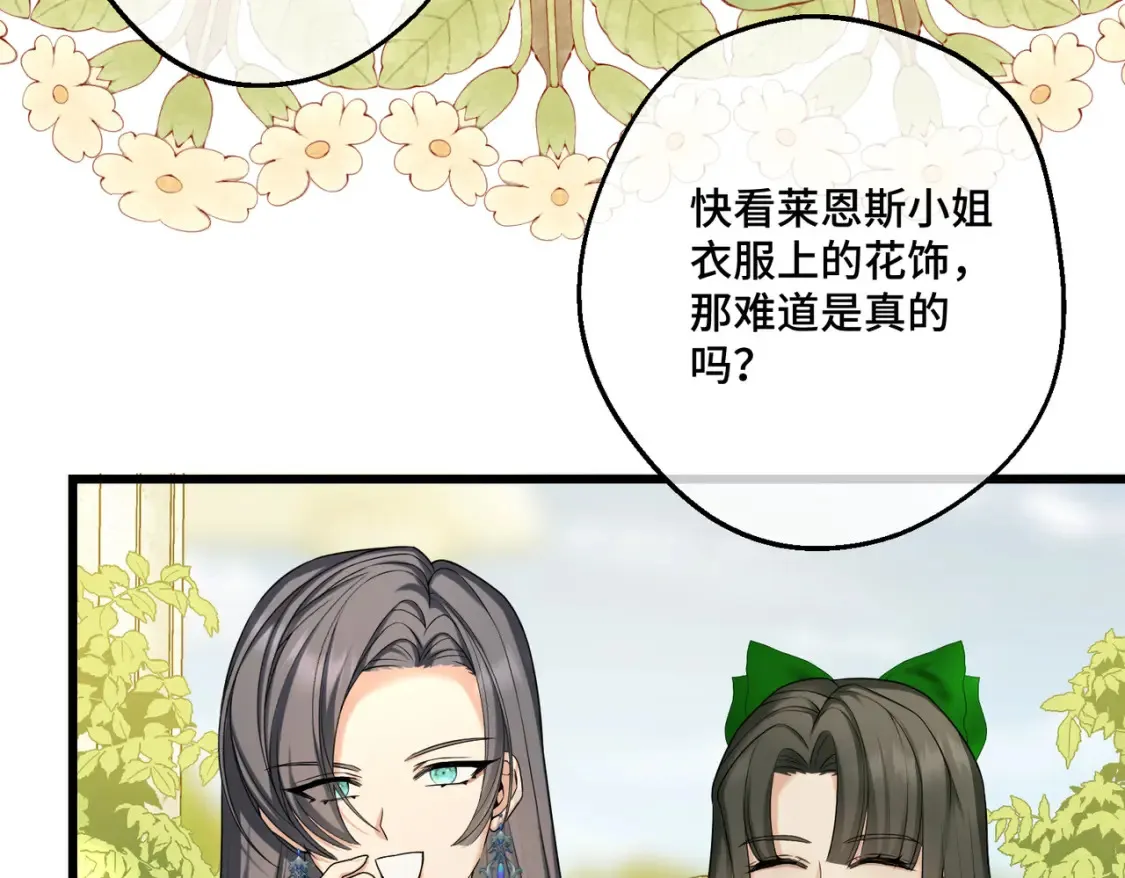 第20话 佩姬家的茶会110