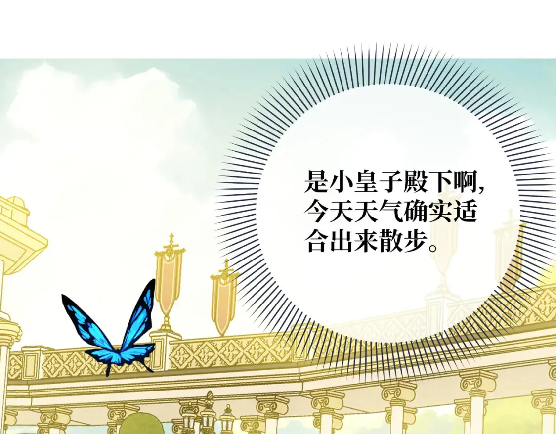 第32话 玫瑰头颅91
