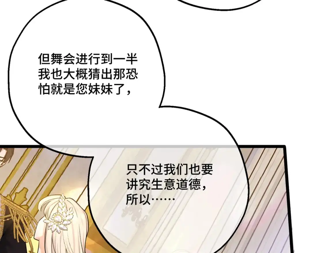 第26话 猫头鹰怪奇铺57