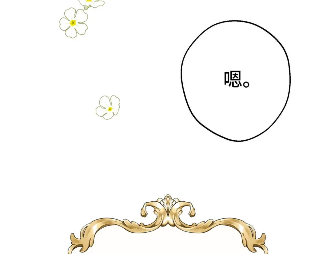 第九话 佩姬·莱恩斯137